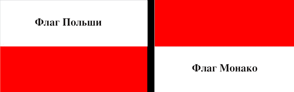 Flag Pol'shi i Monako
