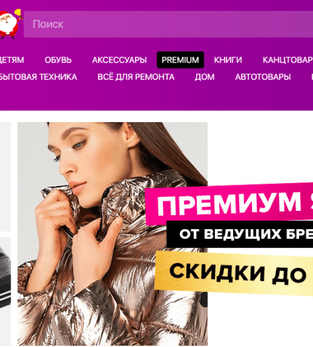 Российский интернет-магазин WildBerries выходит на польский рынок