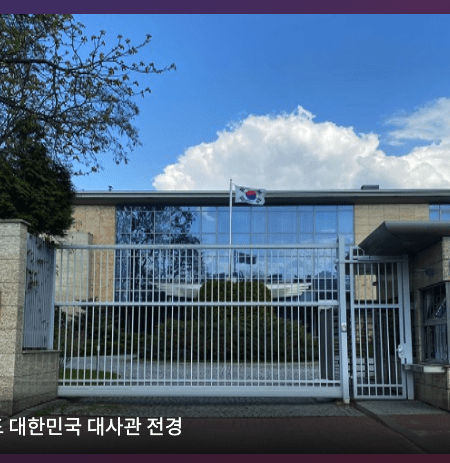 Посольства и консульства Южной Кореи в Польше