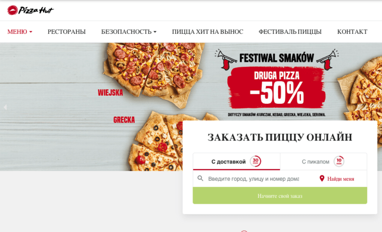 ceny-v-pizza-hut-pica-xat-v-polshe